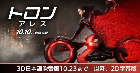 tron-ares_imax-cp_1x1_de18b9c5.jpg