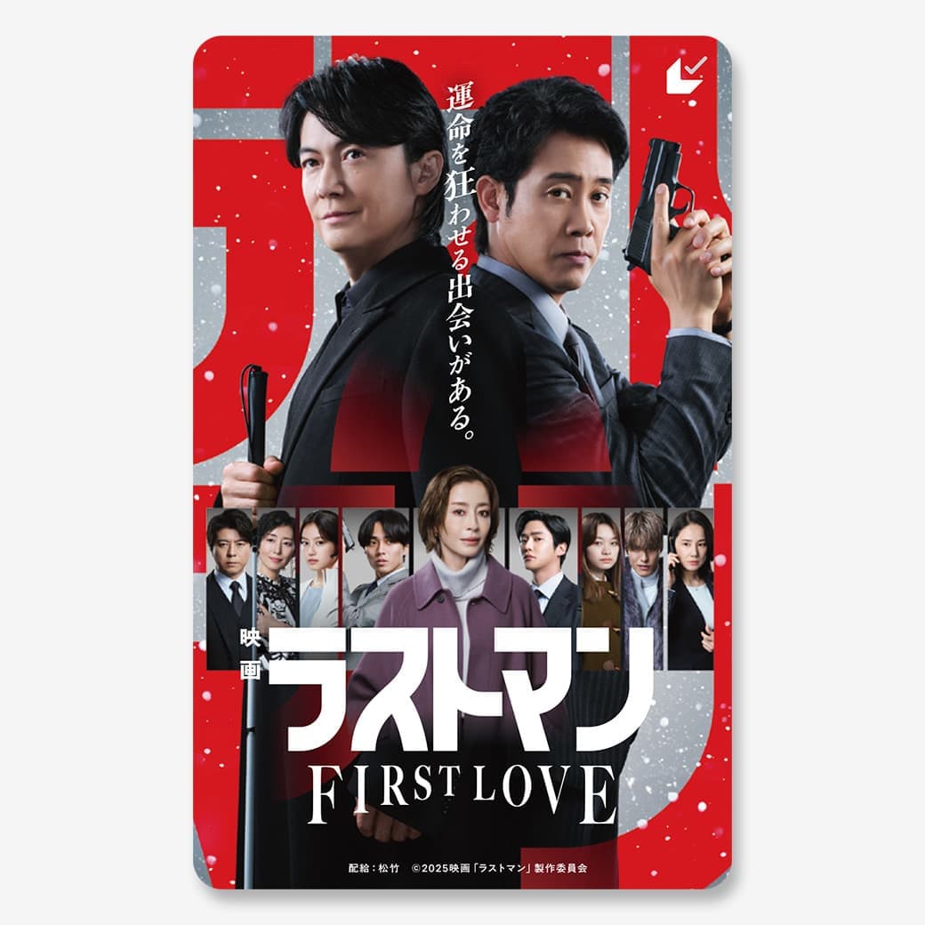 特典付き劇場前売券