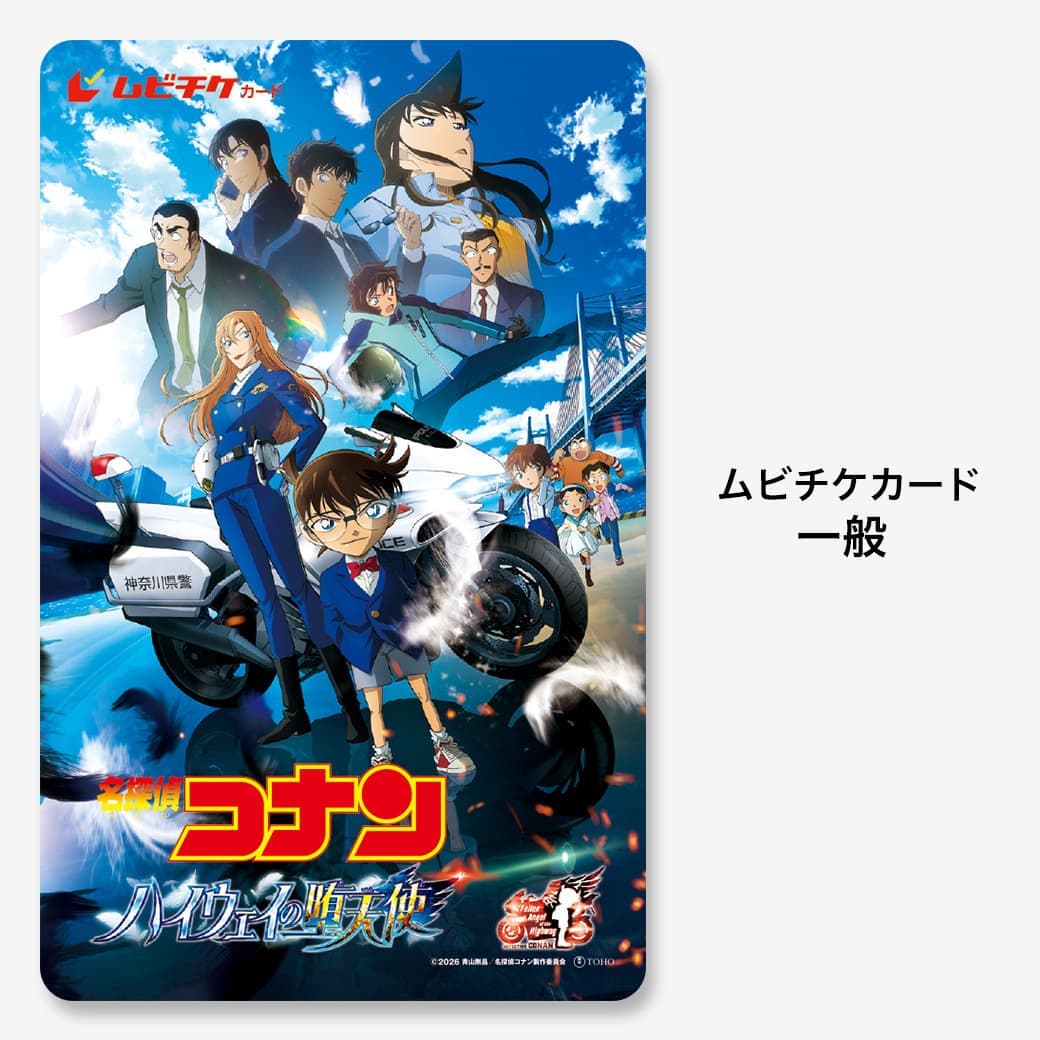 特典付き劇場前売券