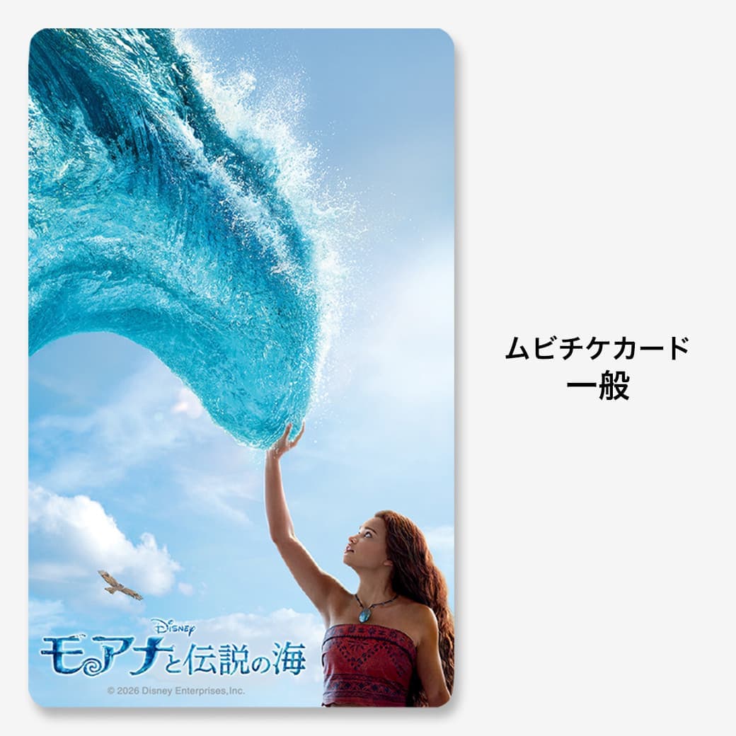 特典付き劇場前売券