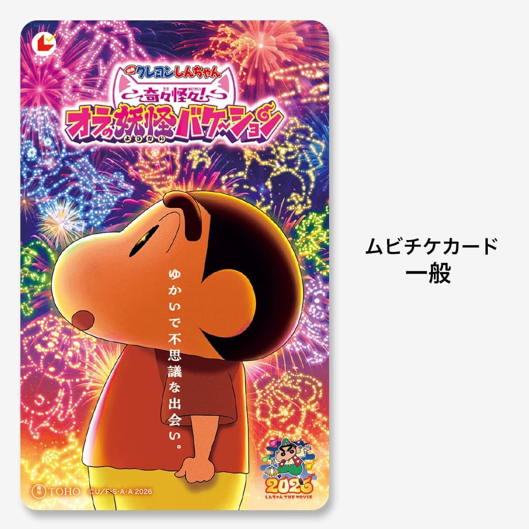 特典付き劇場前売券