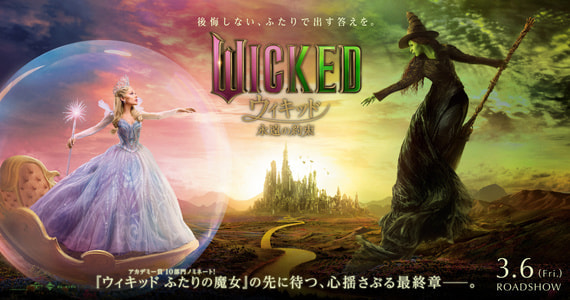 wicked2_bn.jpg