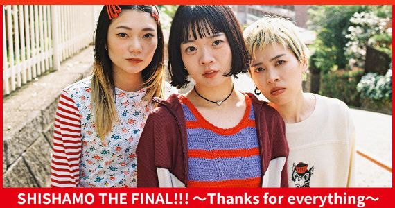 shishamo-todoroki2026.jpg