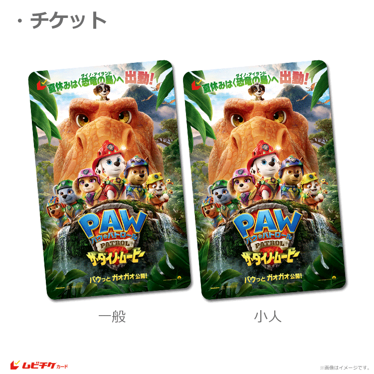特典付き劇場前売券