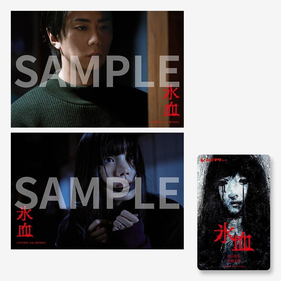 特典付き劇場前売券