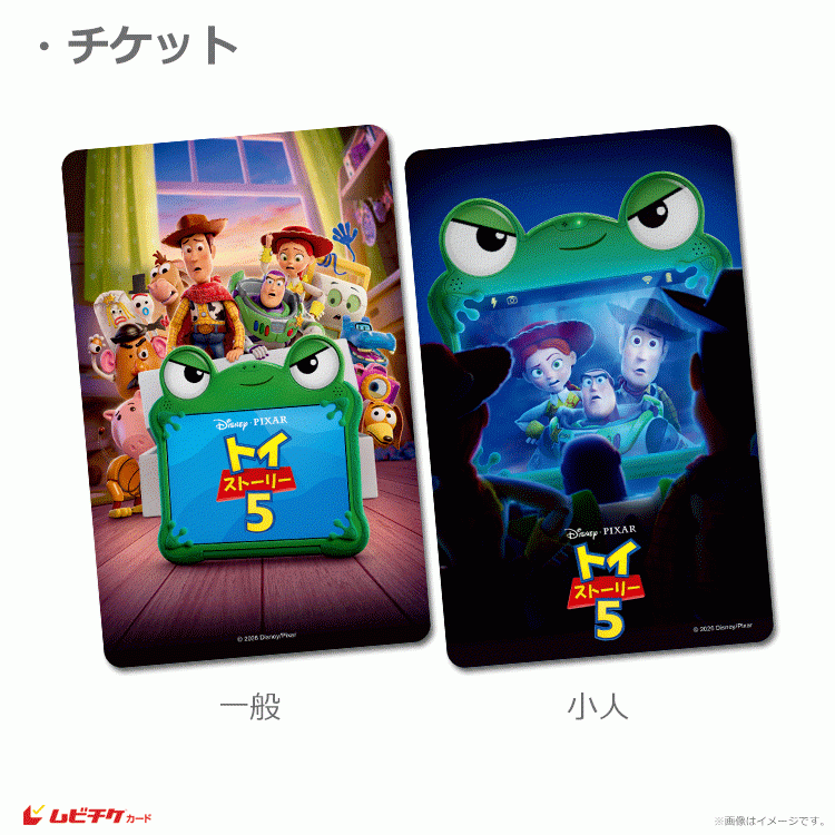 特典付き劇場前売券