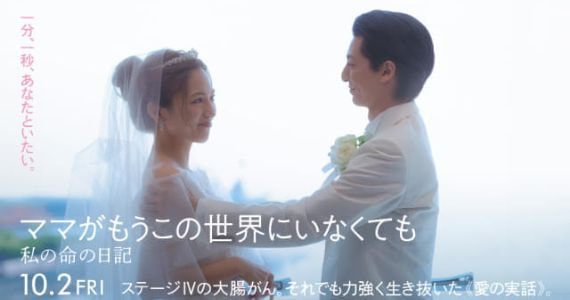 20260928-00000026-eiga-000-1-view.jpg