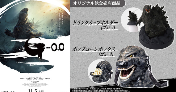 sample_1026_godzilla_popcorn_drink1_1920x1080.jpg